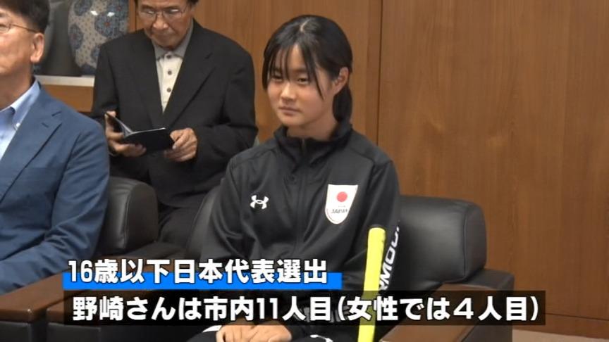 ホッケーU-15日本代表選出 スピード武器に 伊中・野崎選手（11月14